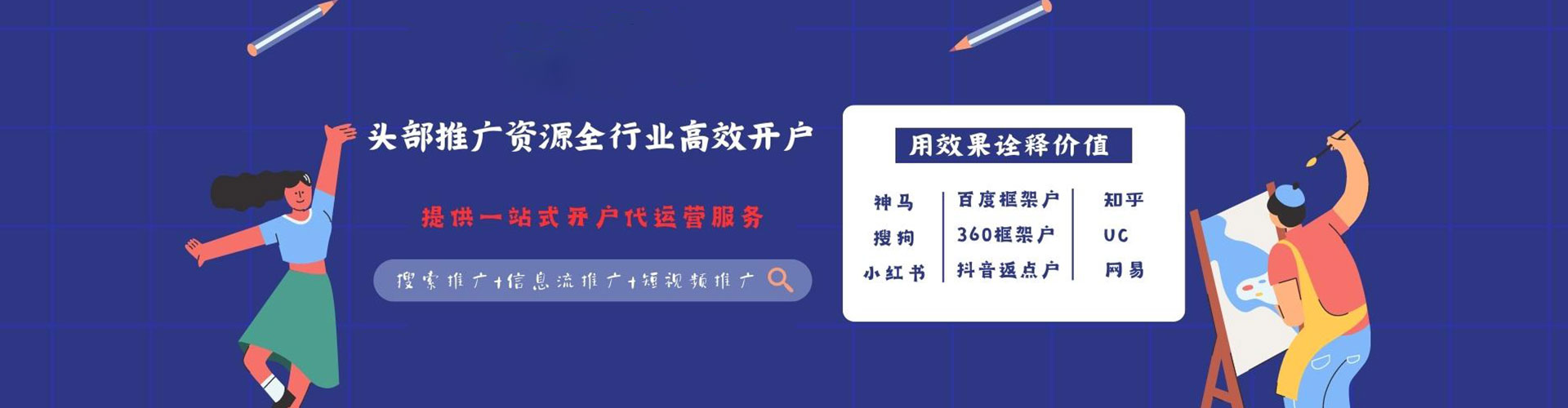 凤凰sem开户
